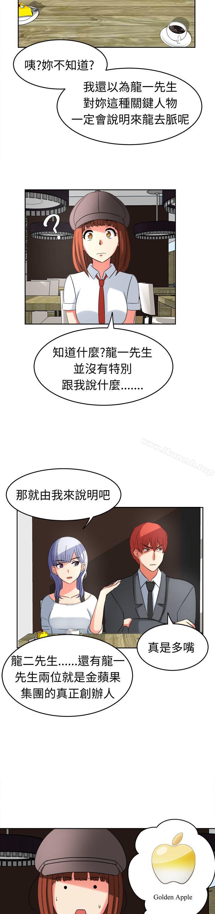 《甜美好声音(完結)》漫画 第19話