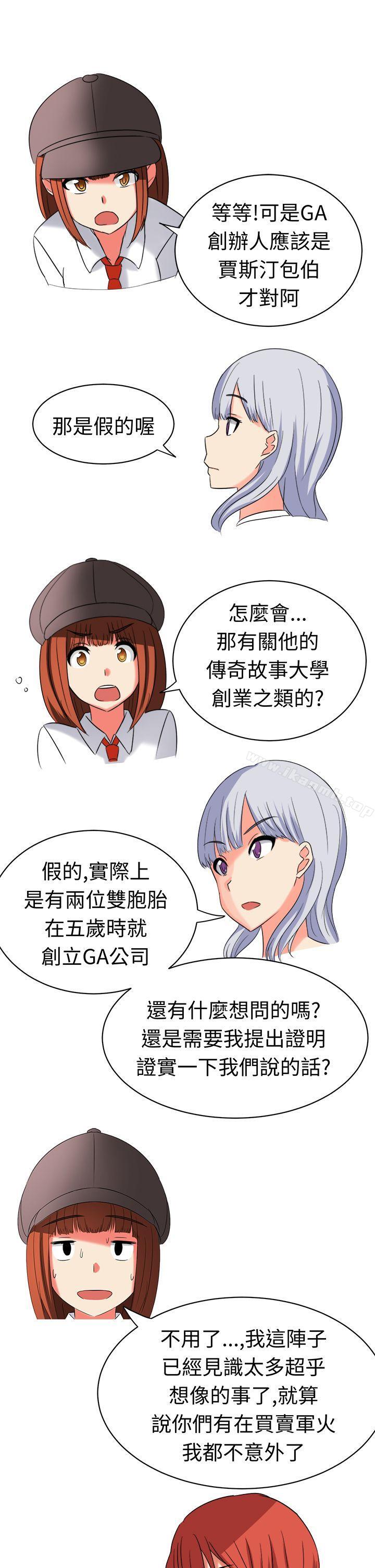 《甜美好声音(完結)》漫画 第19話