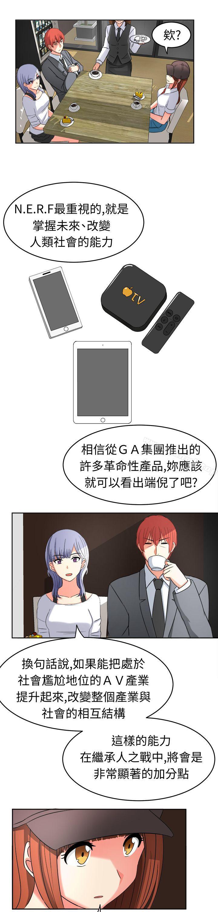 《甜美好声音(完結)》漫画 第20話