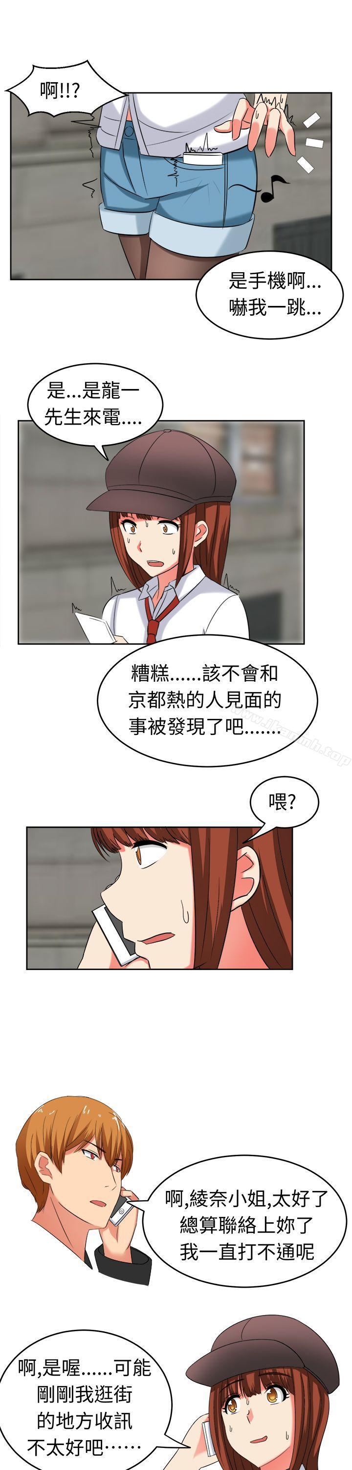 《甜美好声音(完結)》漫画 第20話