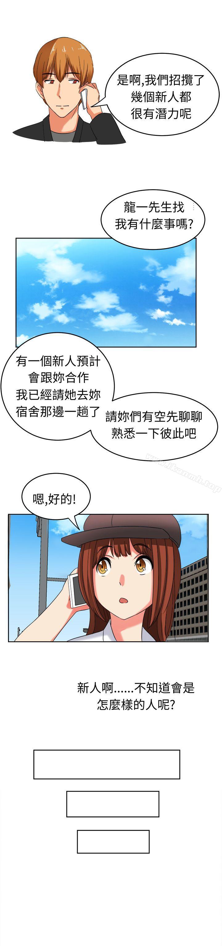 《甜美好声音(完結)》漫画 第20話