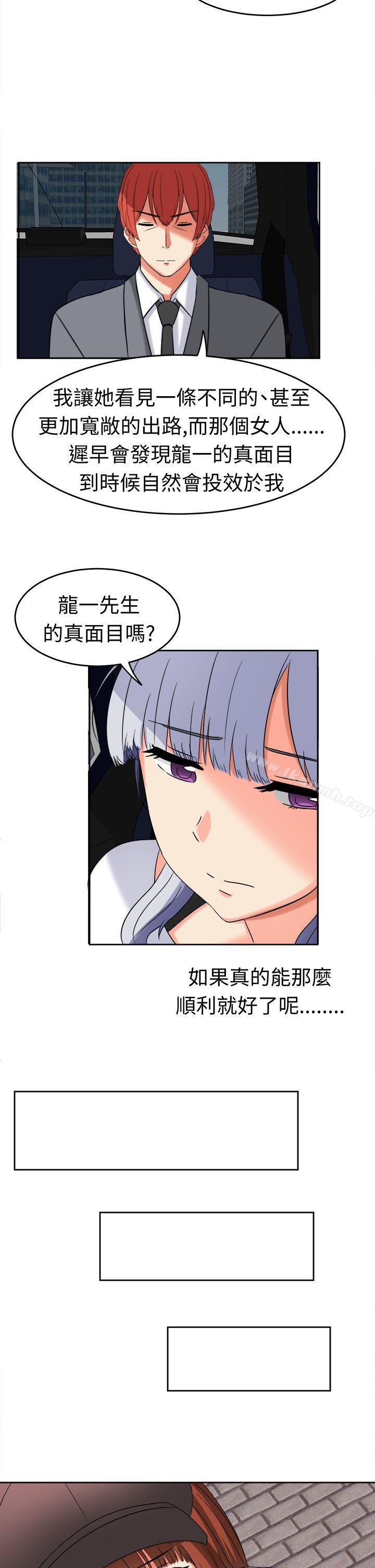 《甜美好声音(完結)》漫画 第20話