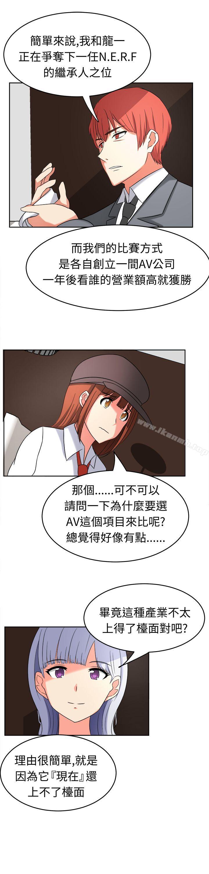 《甜美好声音(完結)》漫画 第20話
