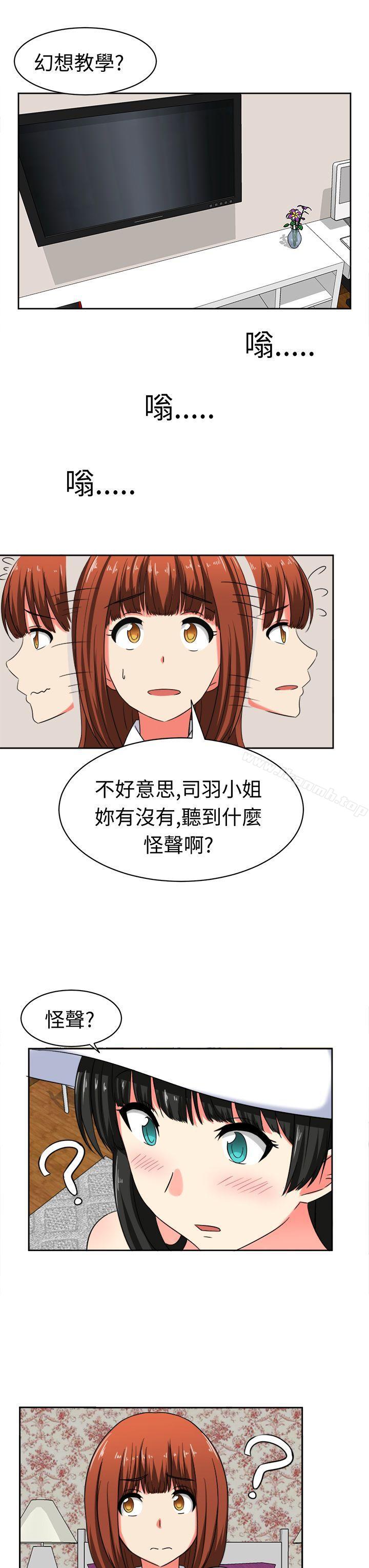 《甜美好声音(完結)》漫画 第21話