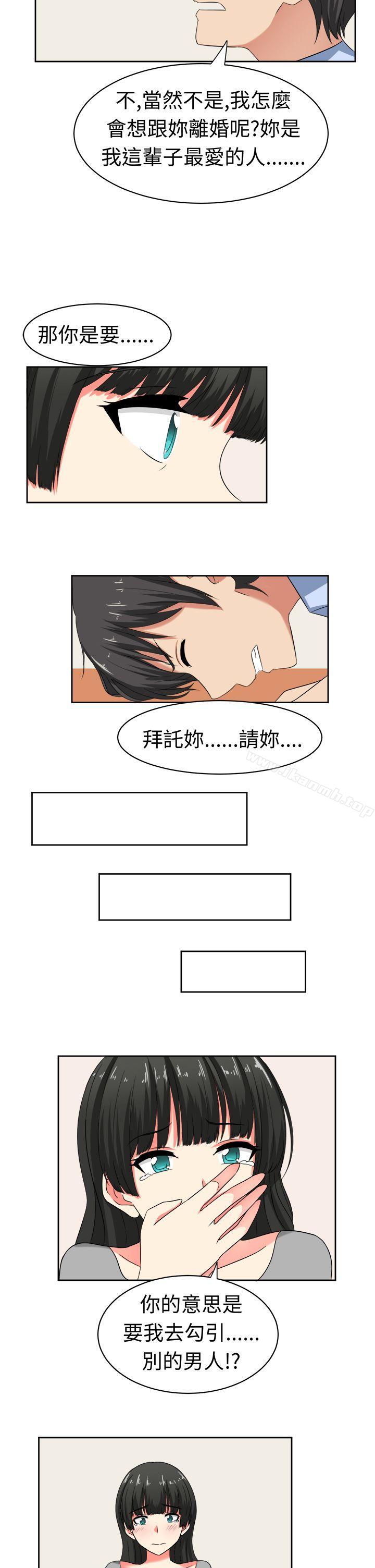 《甜美好声音(完結)》漫画 第21話