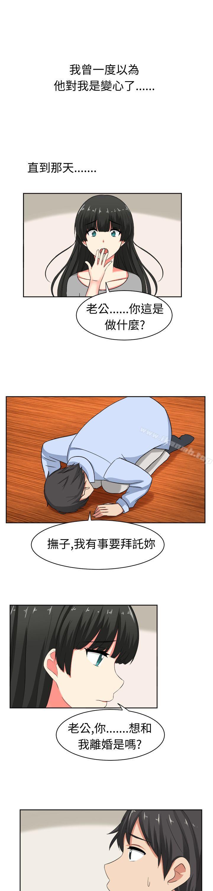 《甜美好声音(完結)》漫画 第21話
