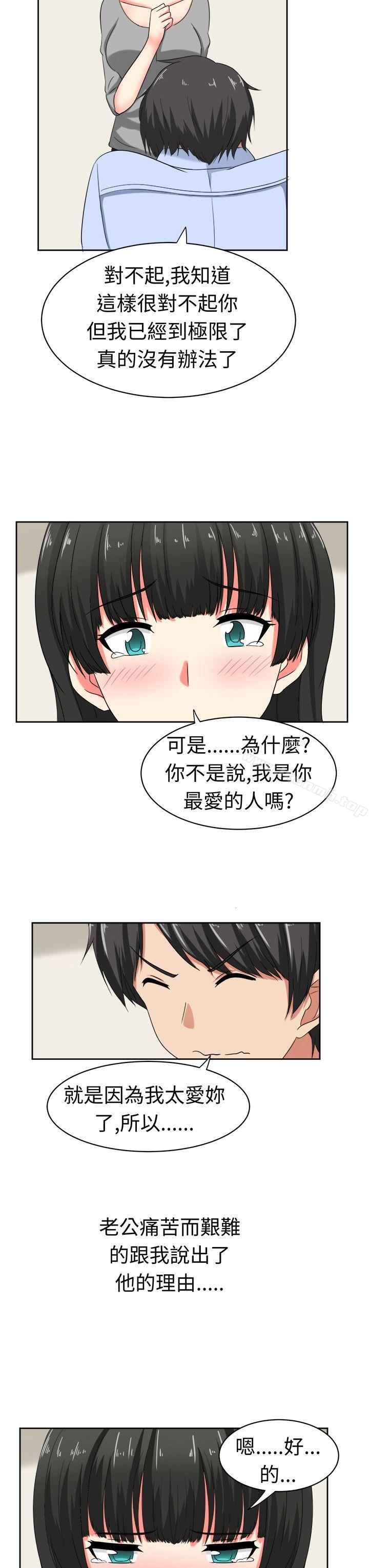 《甜美好声音(完結)》漫画 第21話
