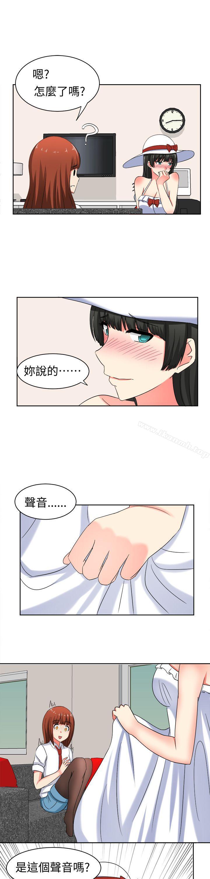 《甜美好声音(完結)》漫画 第21話