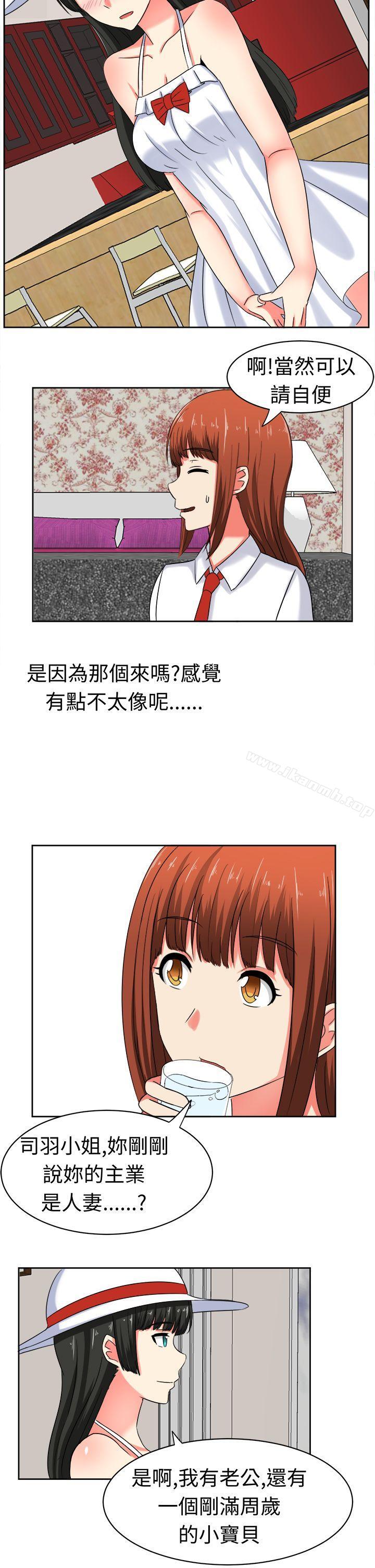 《甜美好声音(完結)》漫画 第21話