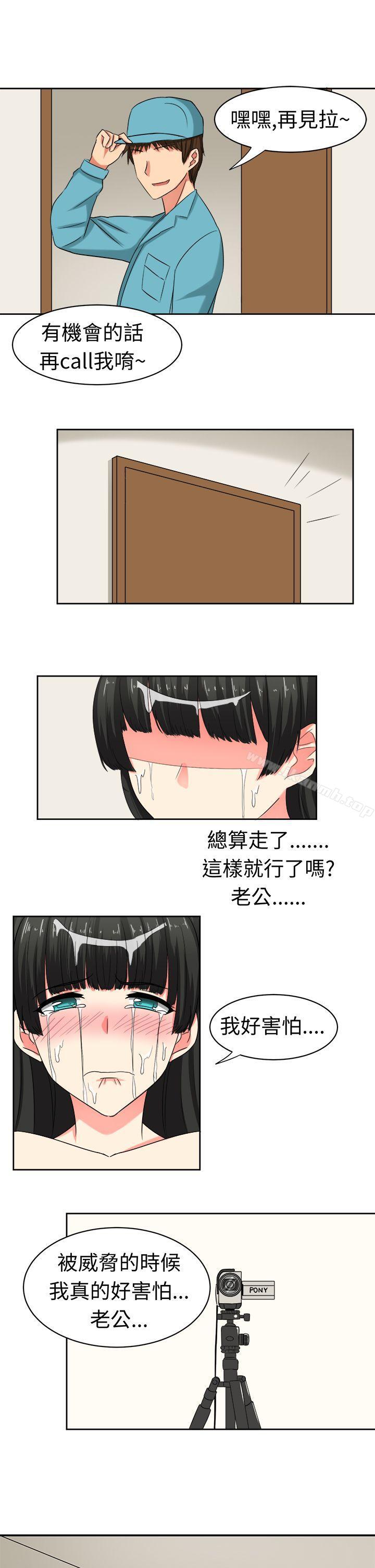 《甜美好声音(完結)》漫画 第22話