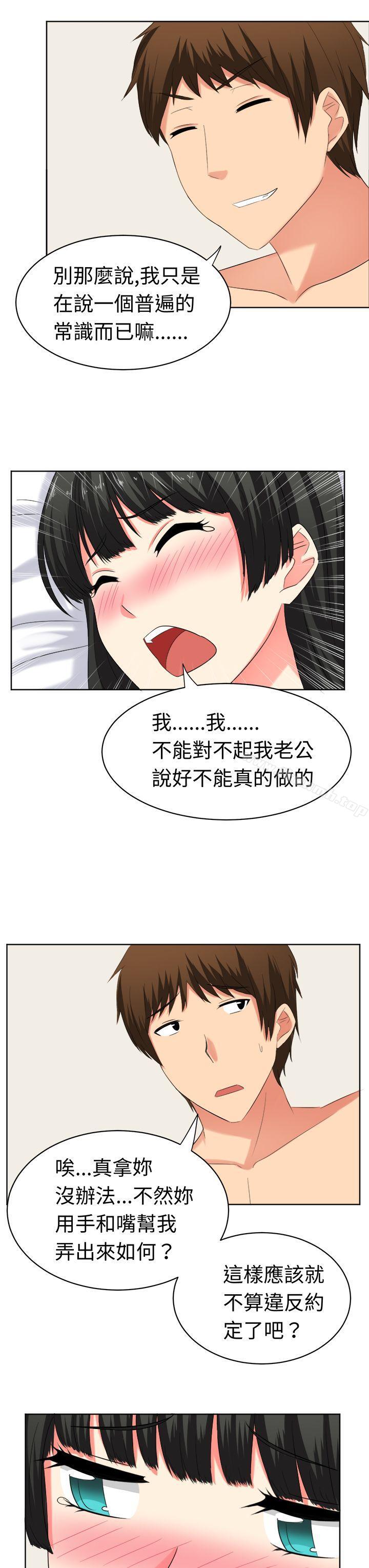 《甜美好声音(完結)》漫画 第22話