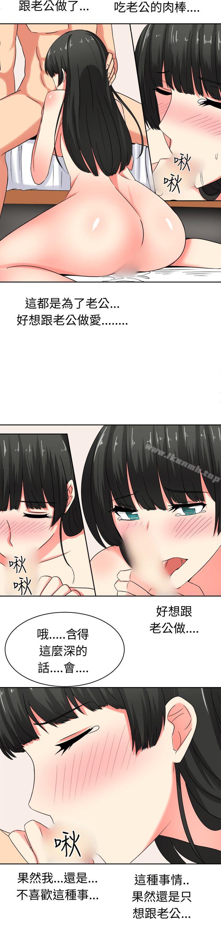 《甜美好声音(完結)》漫画 第22話