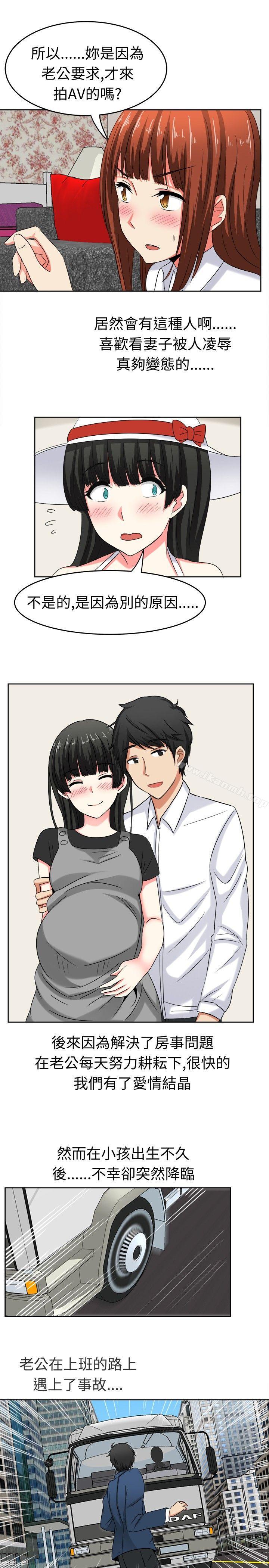 《甜美好声音(完結)》漫画 第23話