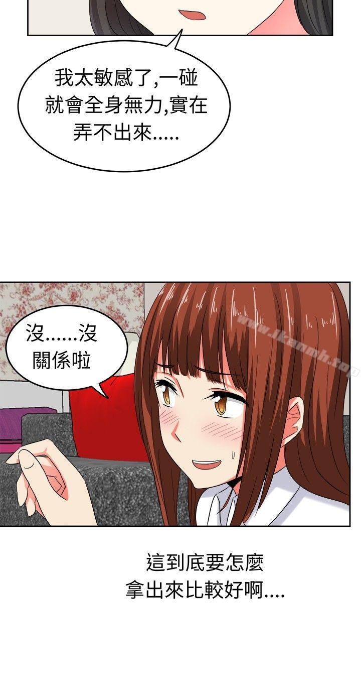 《甜美好声音(完結)》漫画 第23話