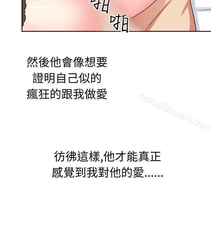 《甜美好声音(完結)》漫画 第23話