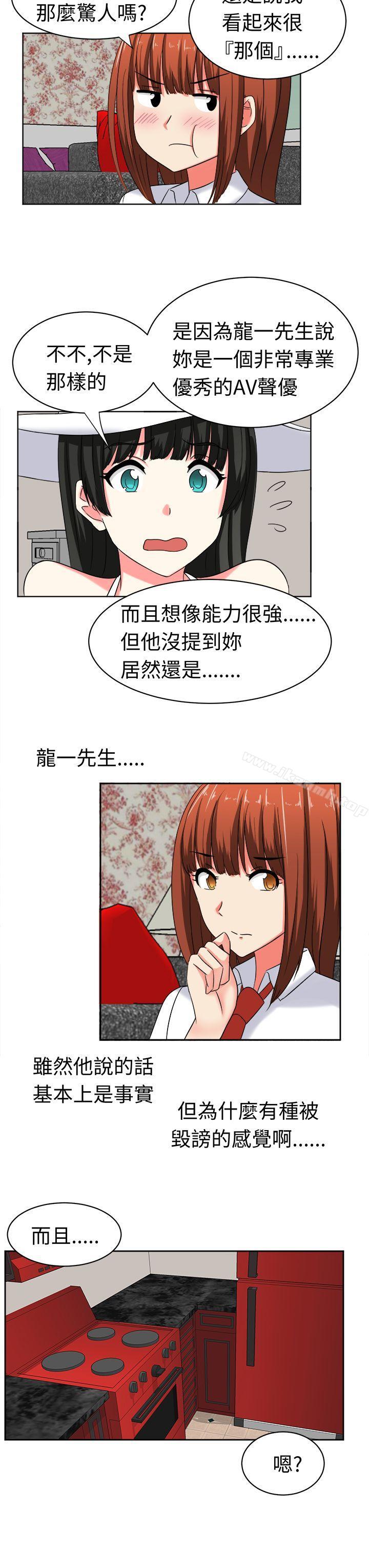 《甜美好声音(完結)》漫画 第24話