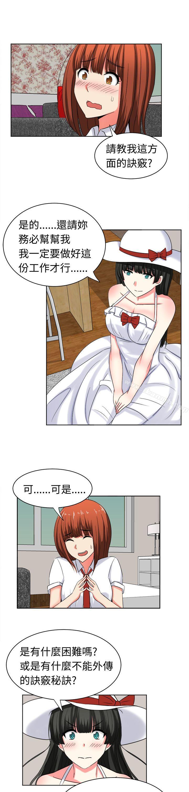 《甜美好声音(完結)》漫画 第24話