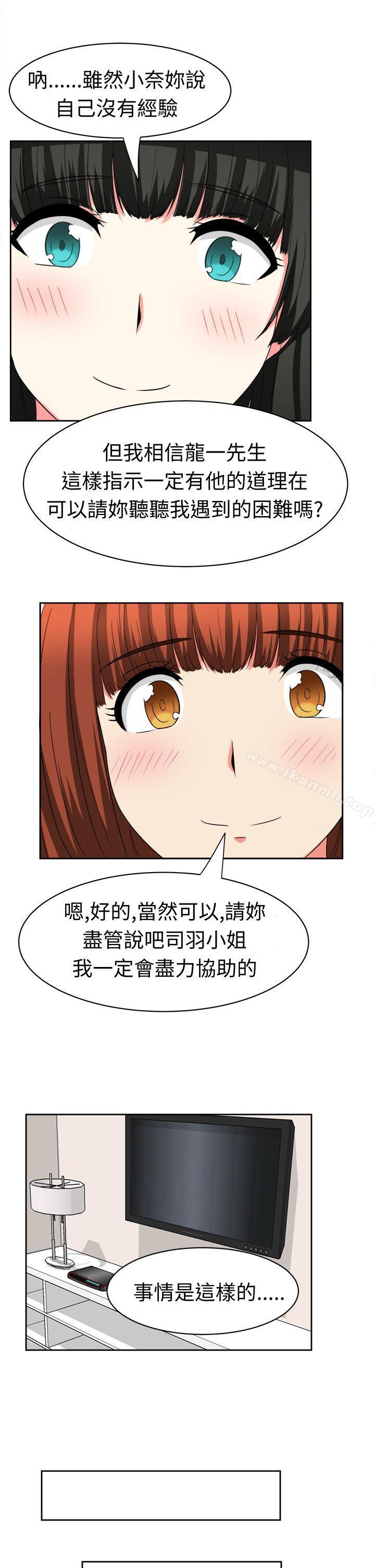 《甜美好声音(完結)》漫画 第24話