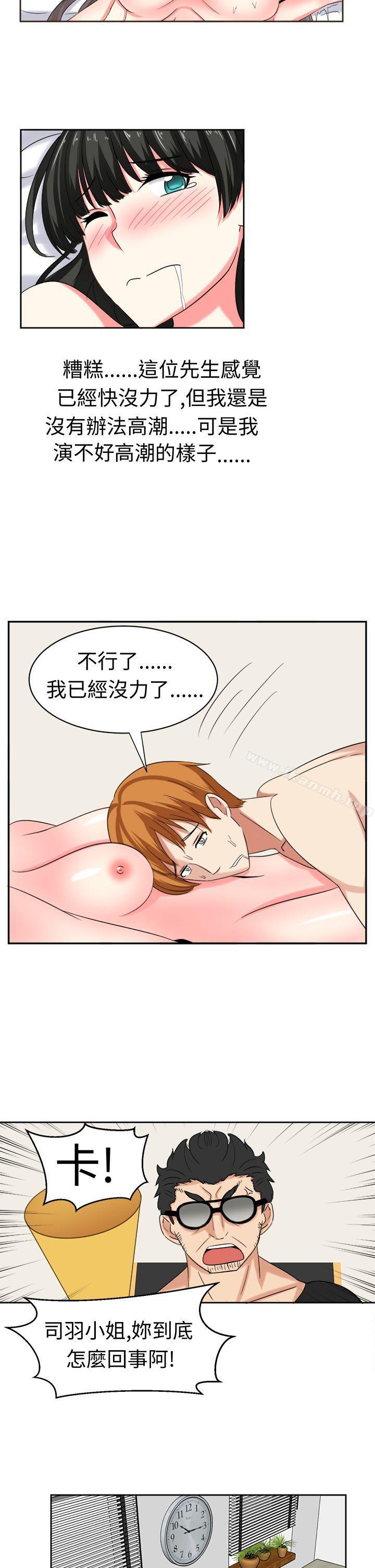 《甜美好声音(完結)》漫画 第24話