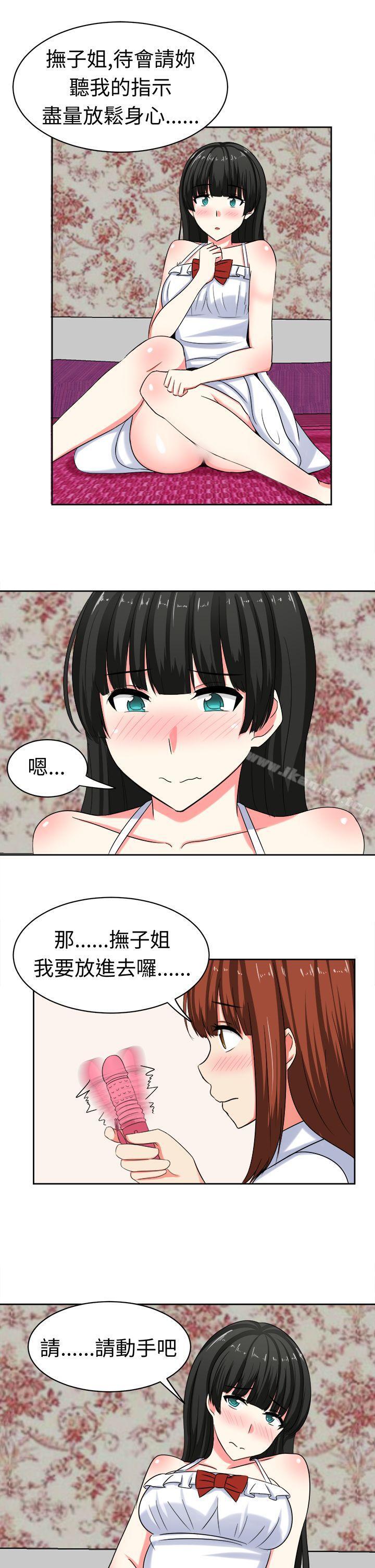 《甜美好声音(完結)》漫画 第25話