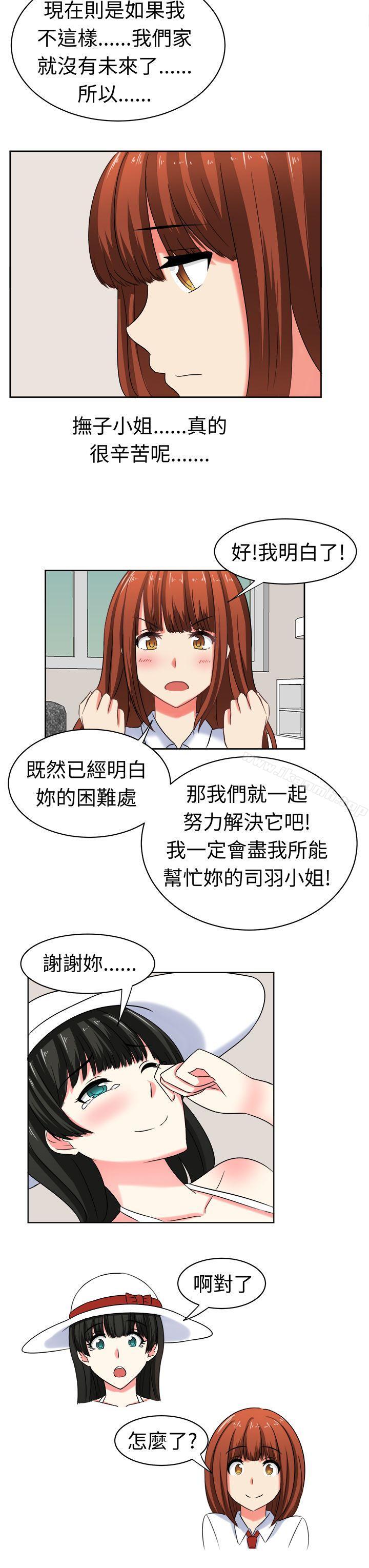 《甜美好声音(完結)》漫画 第25話