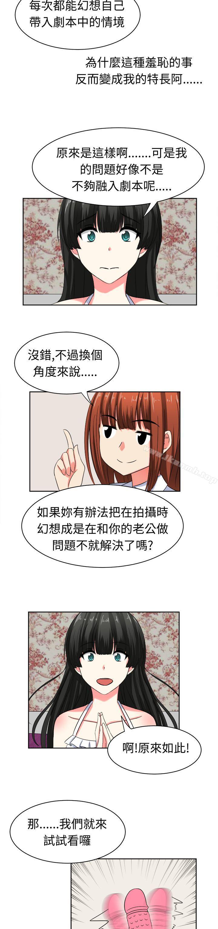 《甜美好声音(完結)》漫画 第25話
