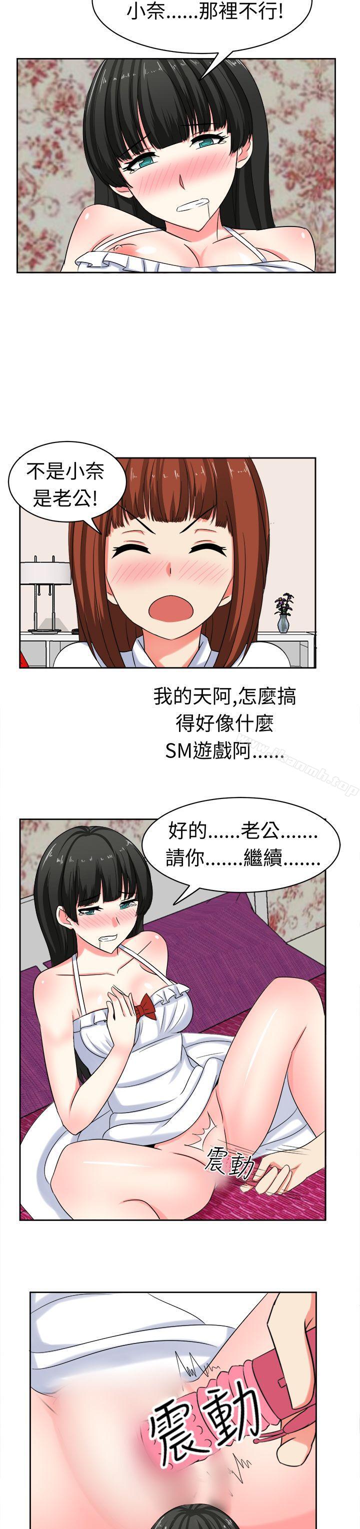 《甜美好声音(完結)》漫画 第25話