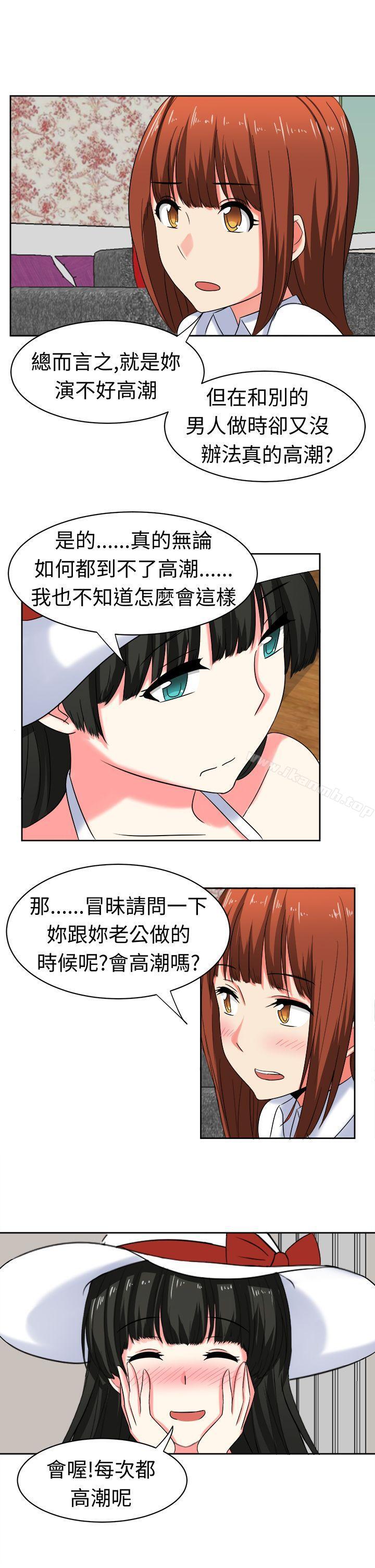 《甜美好声音(完結)》漫画 第25話