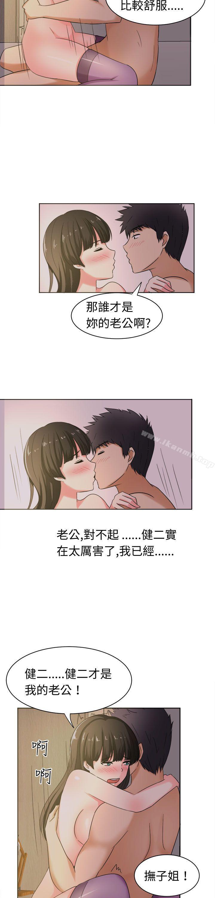 《甜美好声音(完結)》漫画 第26話