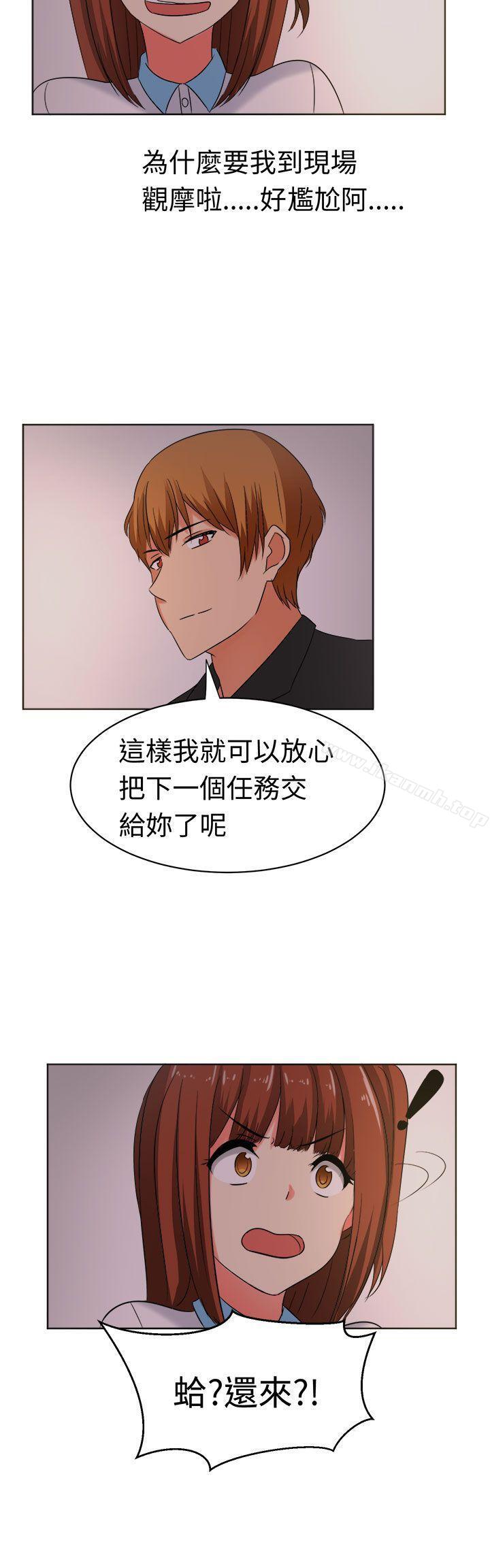 《甜美好声音(完結)》漫画 第26話