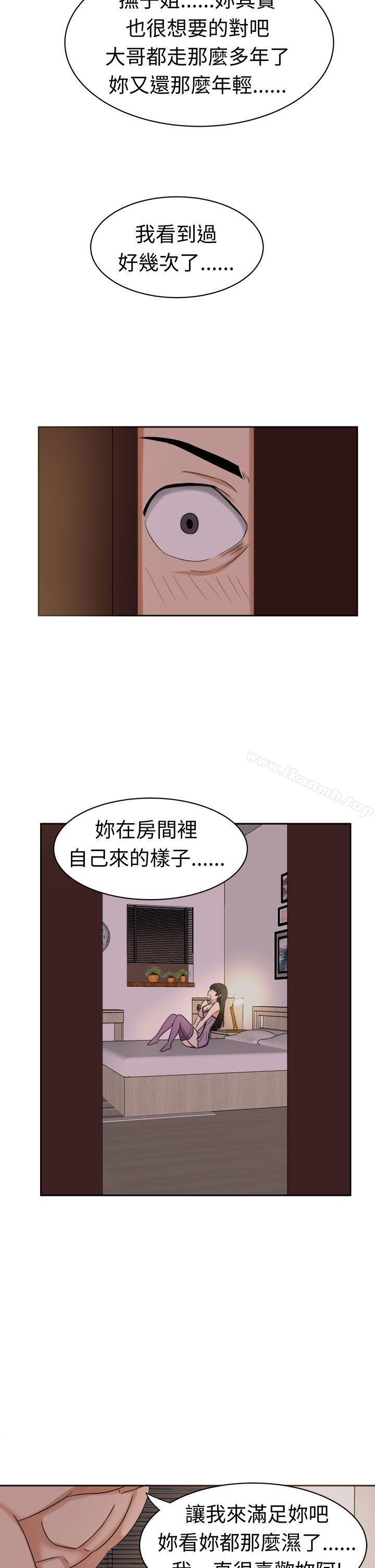 《甜美好声音(完結)》漫画 第26話