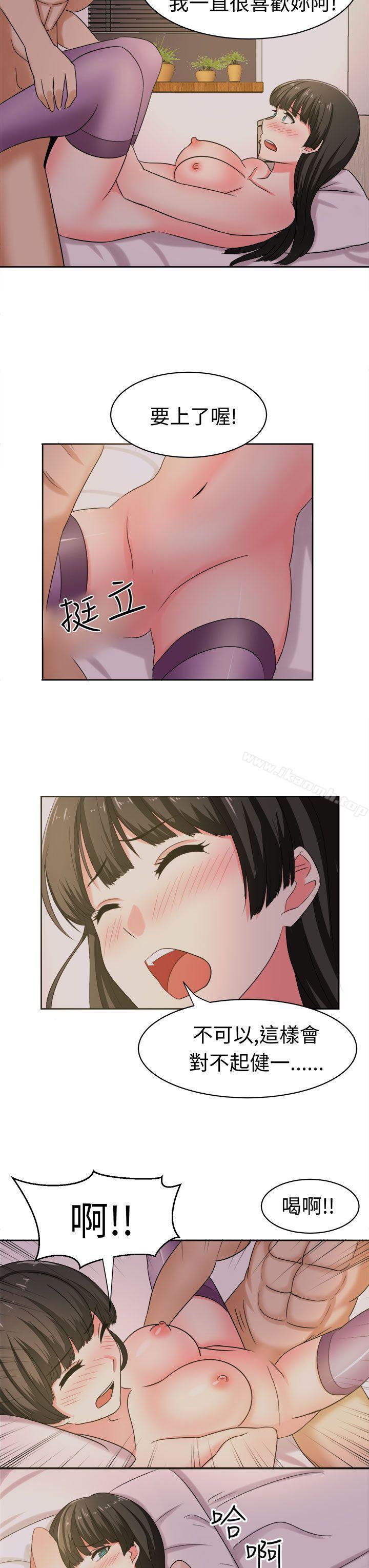 《甜美好声音(完結)》漫画 第26話