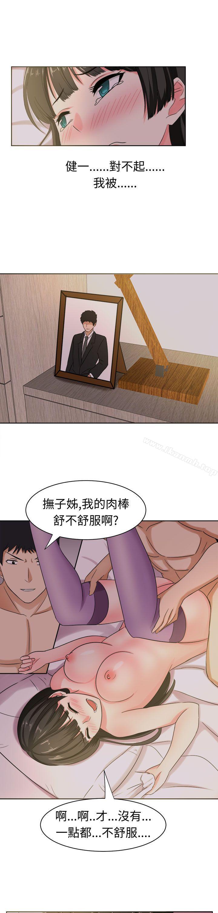 《甜美好声音(完結)》漫画 第26話