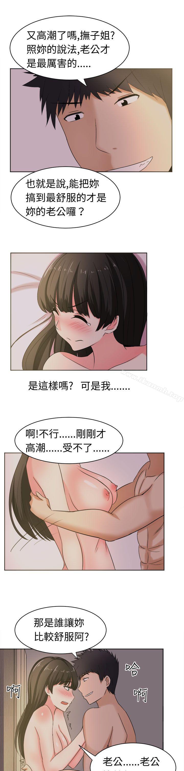《甜美好声音(完結)》漫画 第26話