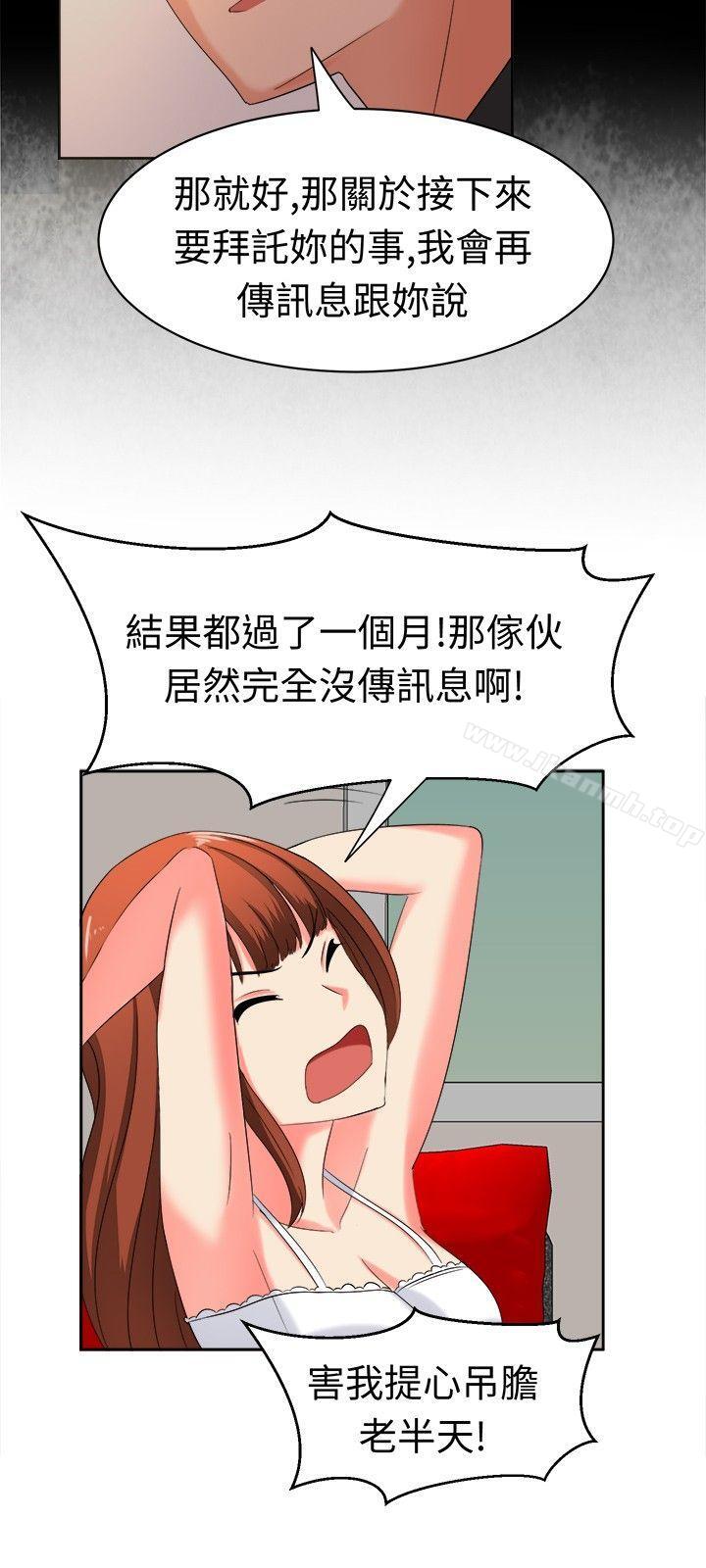 《甜美好声音(完結)》漫画 第27話