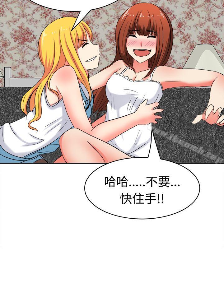 《甜美好声音(完結)》漫画 第27話