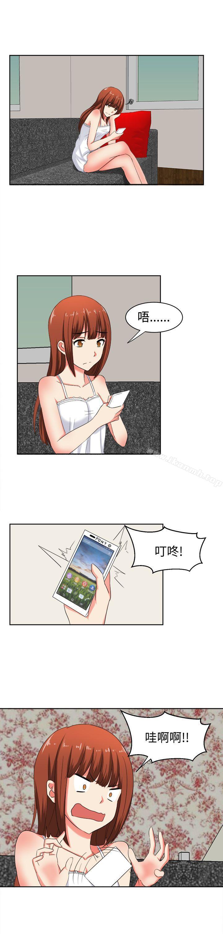 《甜美好声音(完結)》漫画 第27話