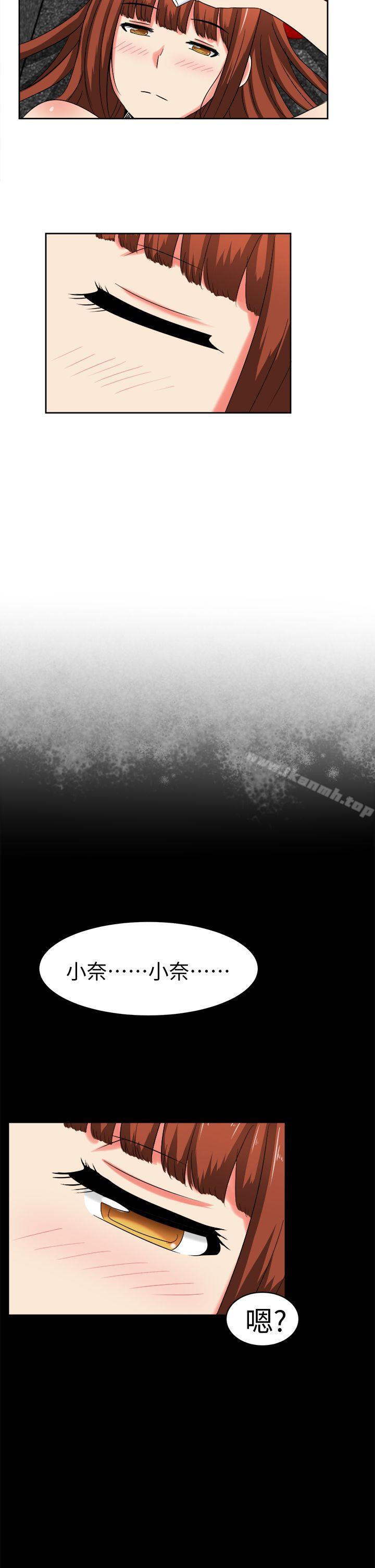 《甜美好声音(完結)》漫画 第27話
