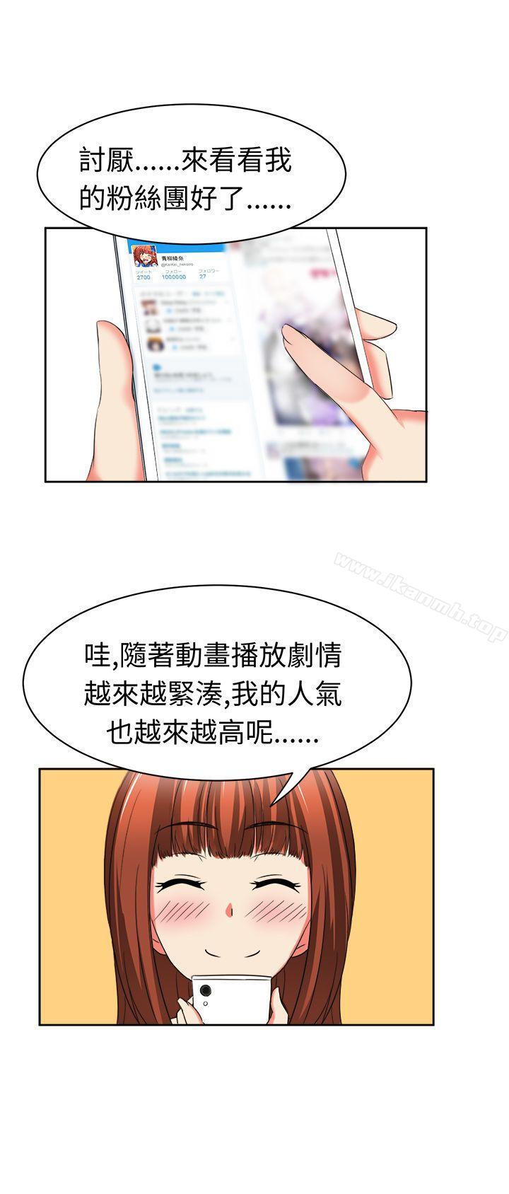 《甜美好声音(完結)》漫画 第27話