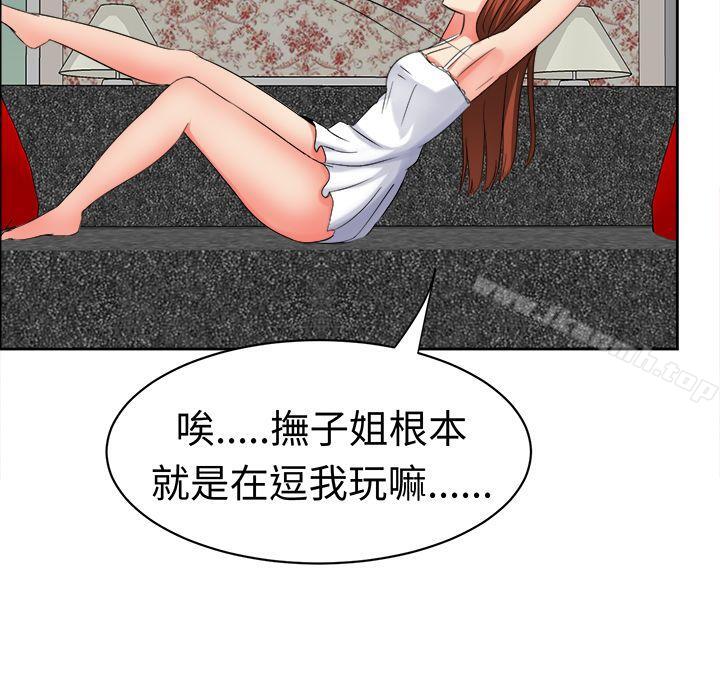 《甜美好声音(完結)》漫画 第27話