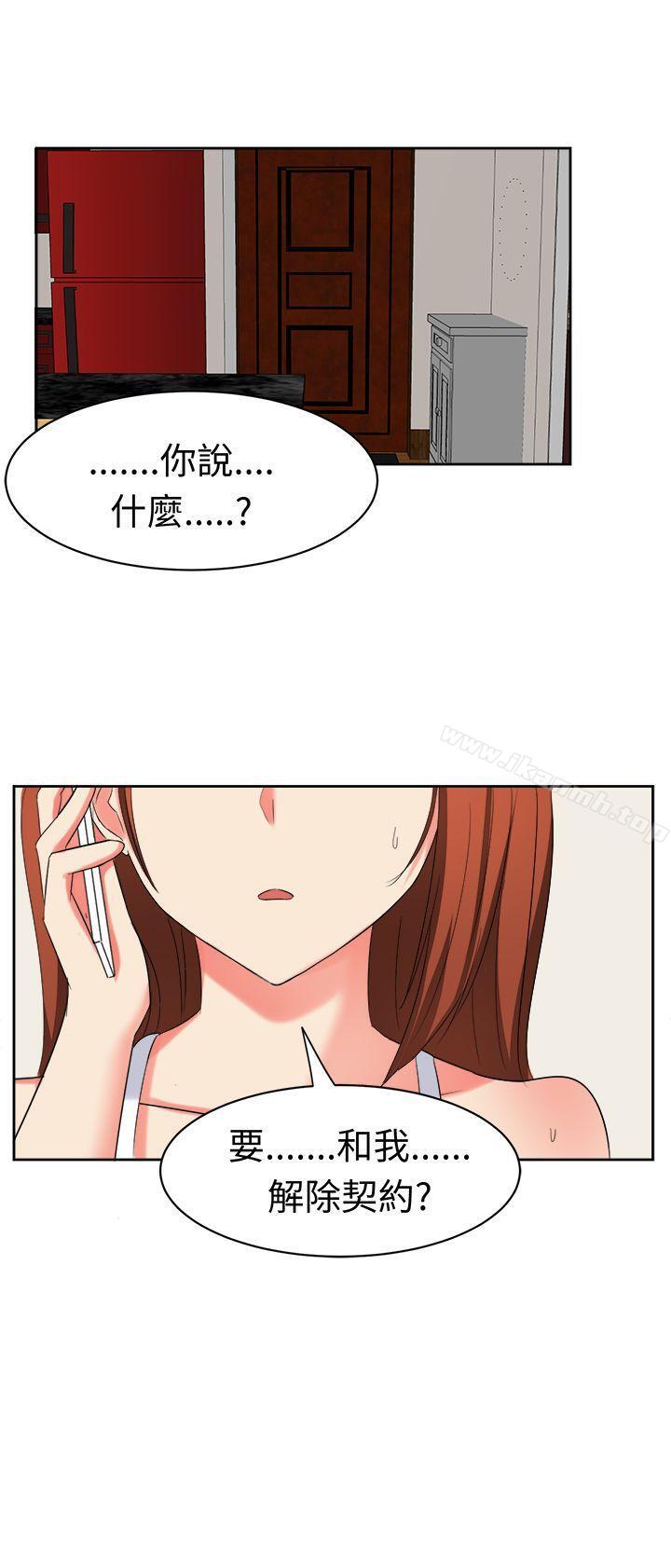 《甜美好声音(完結)》漫画 第28話