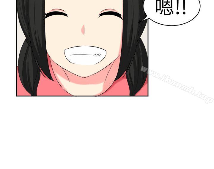 《甜美好声音(完結)》漫画 第29話