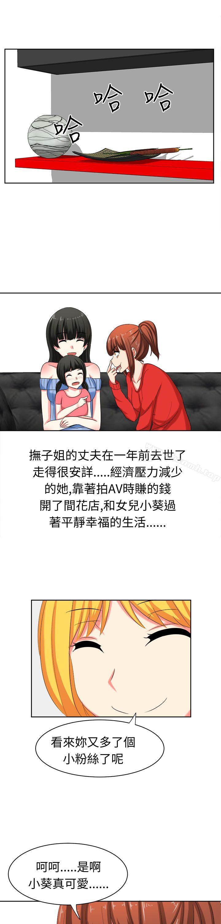 《甜美好声音(完結)》漫画 第29話