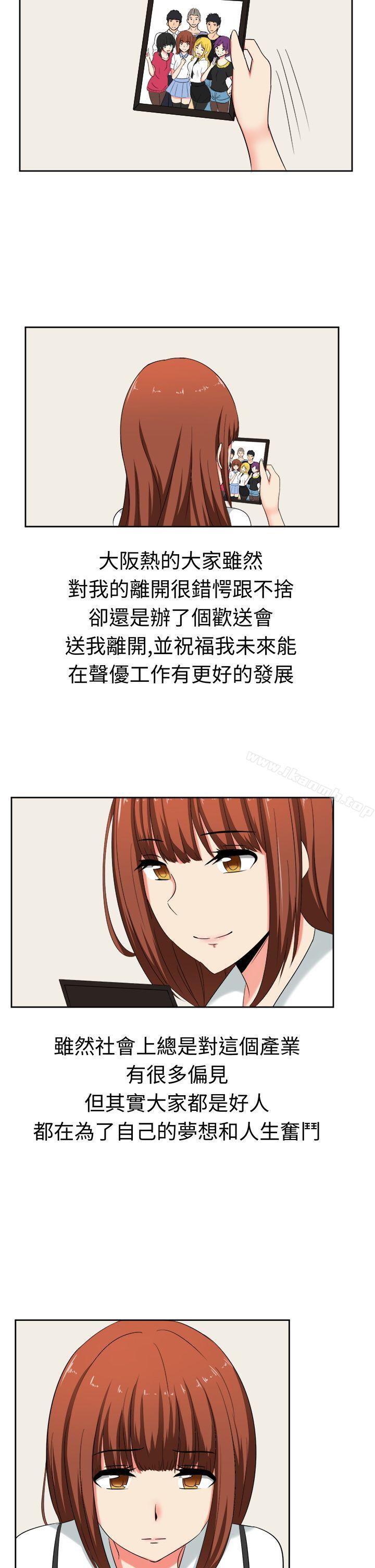 《甜美好声音(完結)》漫画 第29話