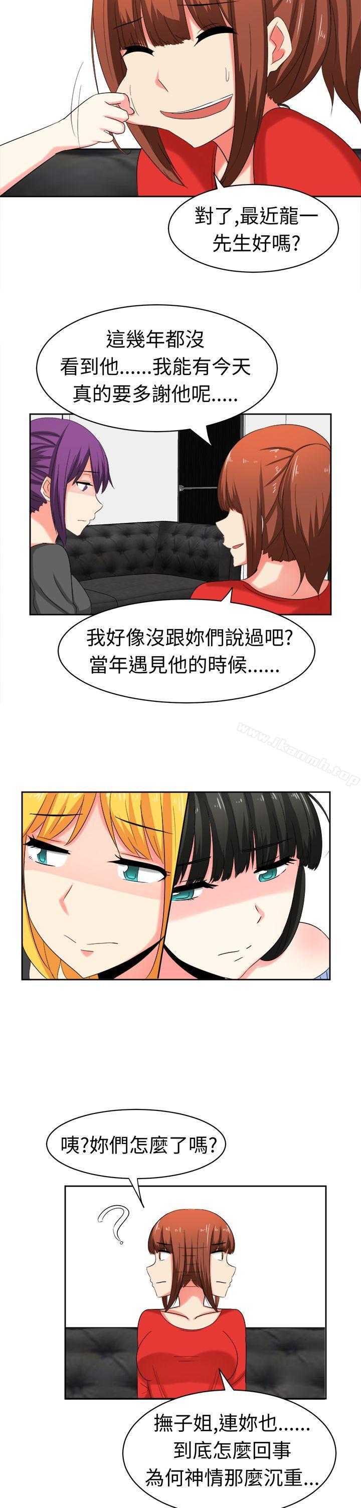 《甜美好声音(完結)》漫画 第29話