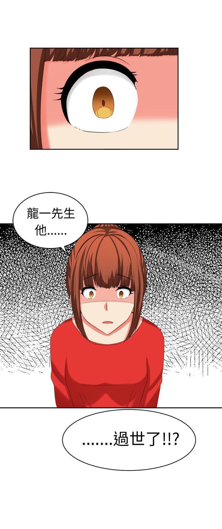 《甜美好声音(完結)》漫画 第29話