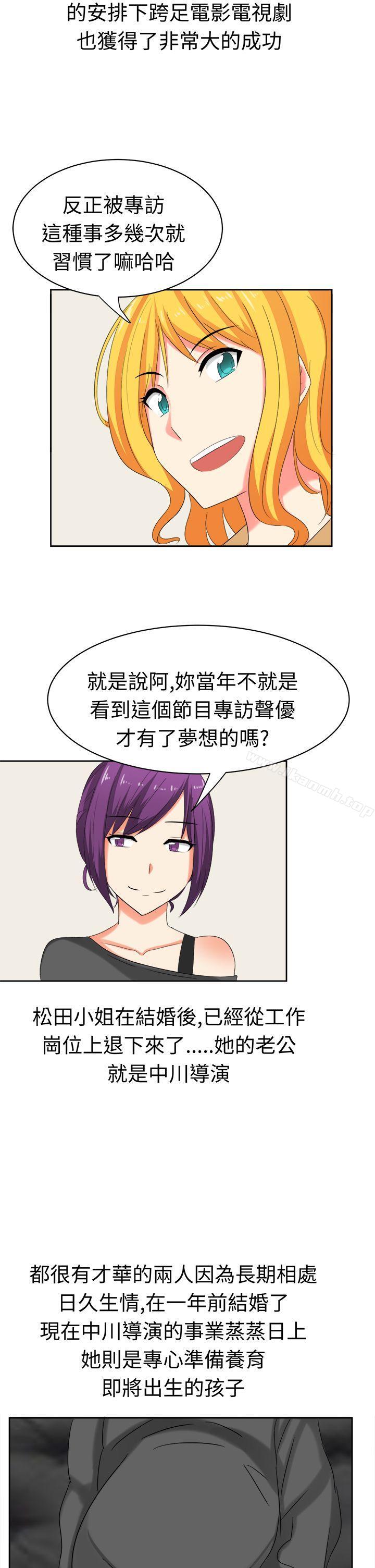 《甜美好声音(完結)》漫画 第29話