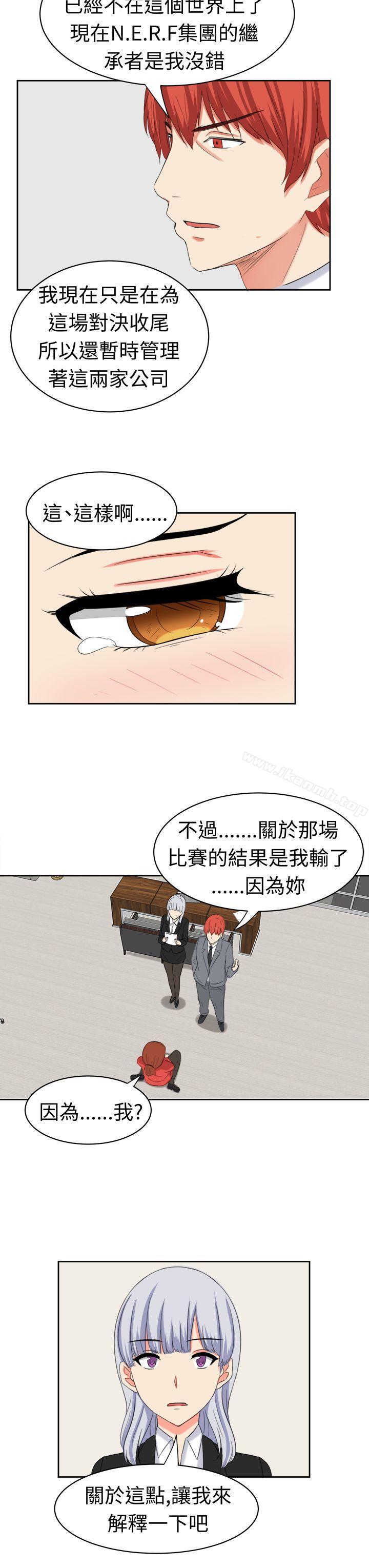《甜美好声音(完結)》漫画 第30話
