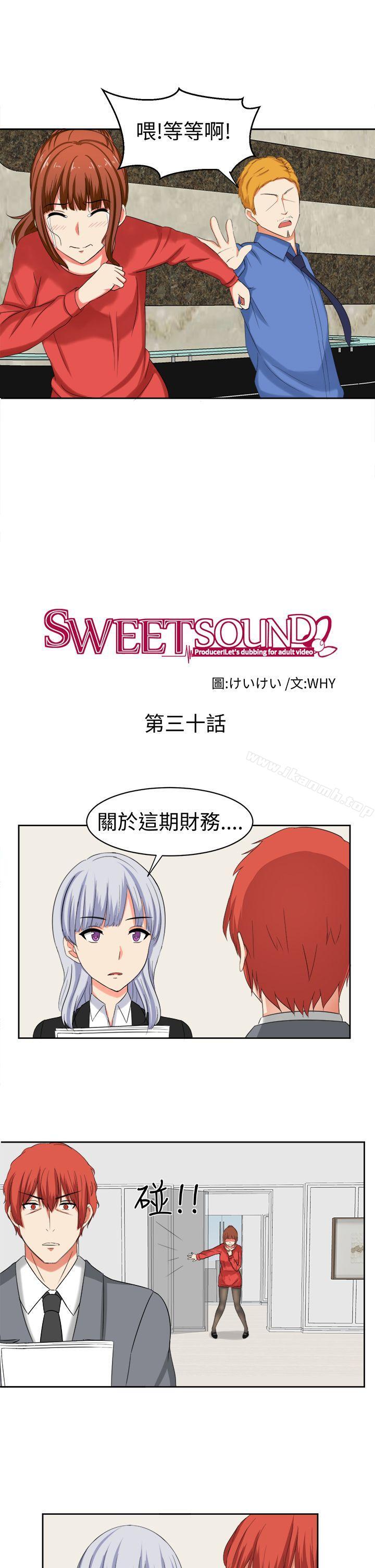 《甜美好声音(完結)》漫画 第30話