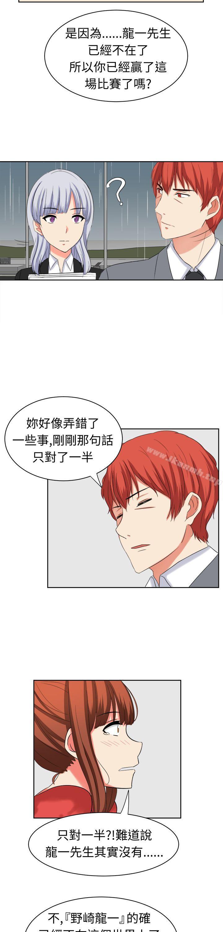 《甜美好声音(完結)》漫画 第30話